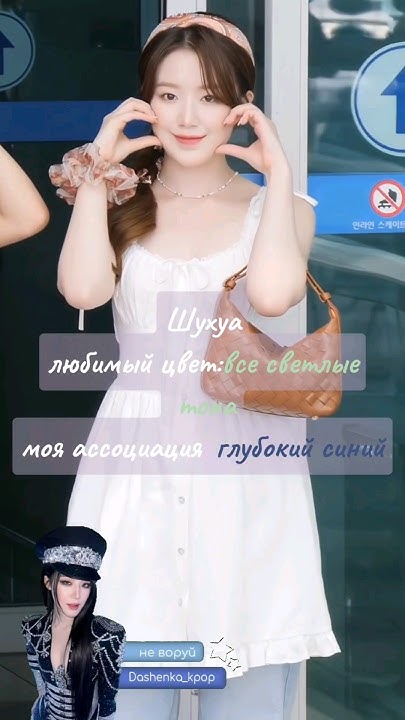 #кпоп #kpop #gidle #illit любимые цвета джи айдл и с какими цветами их ...