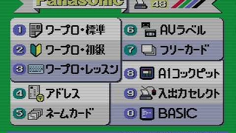 Panasonic MSX2+ FS-A1WSX Launch