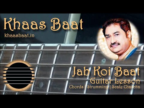 Jab Koi Baat | Khaas Baat | Pawan | Hindi Guitar Lesson | Chords | Strumming Pattern | Scale Charcha