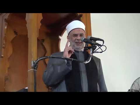 خطبة الجمعة خطورة المخدرات والإدمان على الفرد والمجتمع لفضيلة الشيخ مصطفى حسين