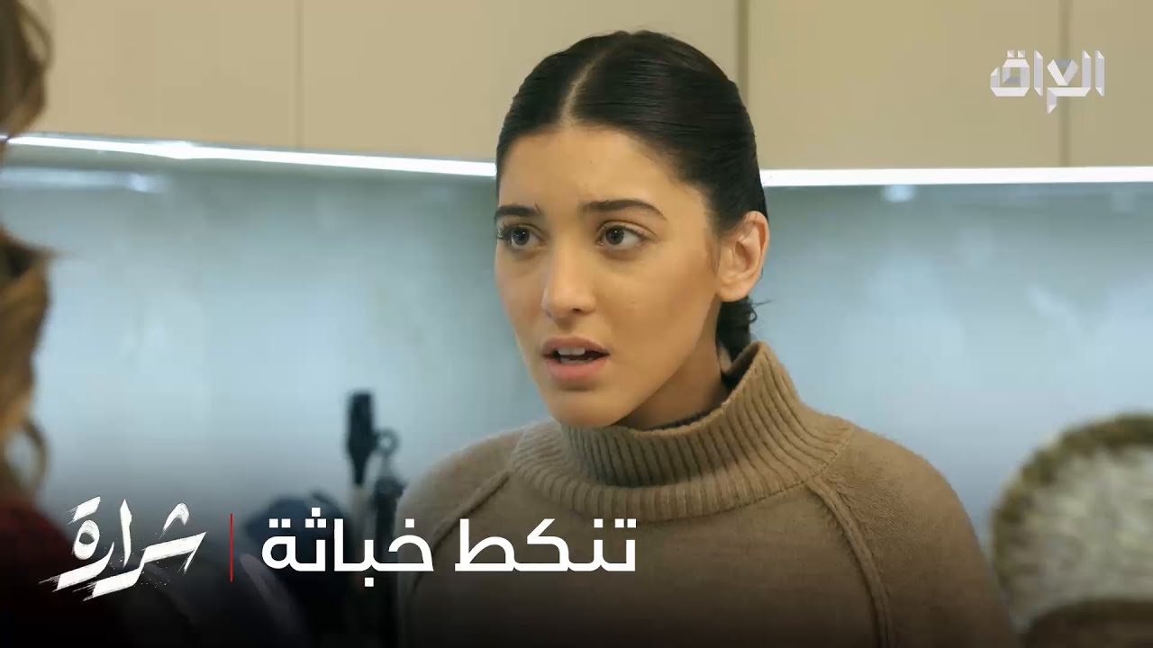 محد يعرف خباثة مروة غير سارة