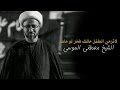 لاترمي الطفل مالك فخر لو مات الشيخ مصطفى الموسى لاترمي الطفل مالك فخر لو مات الشيخ مصطفى الموسى