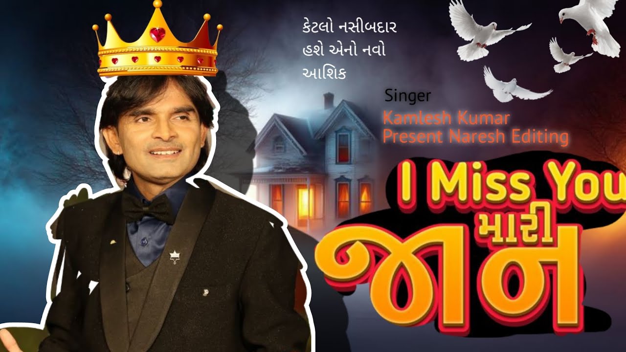 Ketlo nasibdar hasi eeno navo Asheik Kamlesh Barot || Chill Out Mixing Bewafa song || naresh editing