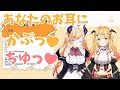 挨拶を考えるもどうしてもおもしろくなってしまうメルキスのかわいいふたり【メルキス/ホロライブ/切り抜き】