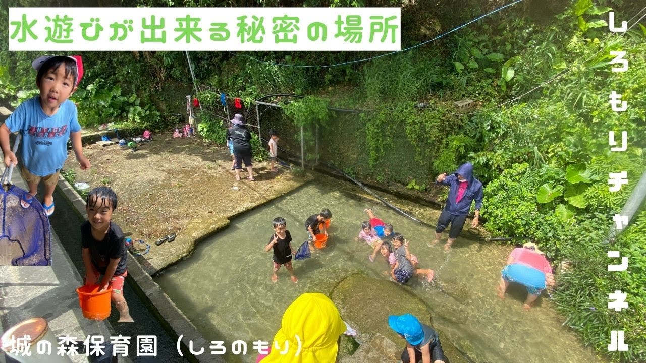 水遊び 沖縄で水遊びが出来る秘密の場所アカザンガー Youtube 水遊び 沖縄で水遊びが出来る秘密の場所アカザンガー Youtube