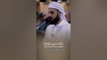 سورة العاديات كامله ـــ بصوت رعد محمد الكردي ـ عربي ـ كردي ـ انكليري