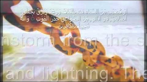 Surat Al-Baqarah (The Cow) - سورة البقرة [Verses 1-24 of 286 ]