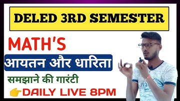 आयतन और धारिता/UP DELED 3RD SEMESTER MATH/BTC 3RD SEMESTER MATH #3rdsemexam #mathbylalit