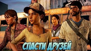 Walking Dead New Frontier(sn3) # 8 - Рейд на Ричмонд