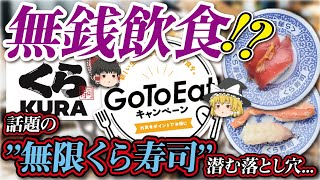 【ゆっくり解説】