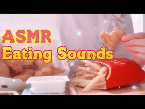 【ASMR】*囁き* マックのフライドポテトとナゲットを食べる音〜咀嚼音〜 EatingSounds Whispering 癒し音