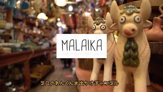 旧軽井沢　マライカ　エスニック雑貨店　面白い雑貨屋さんです