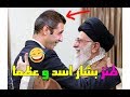        bashar assad khamenei  pakeshadi iranntv