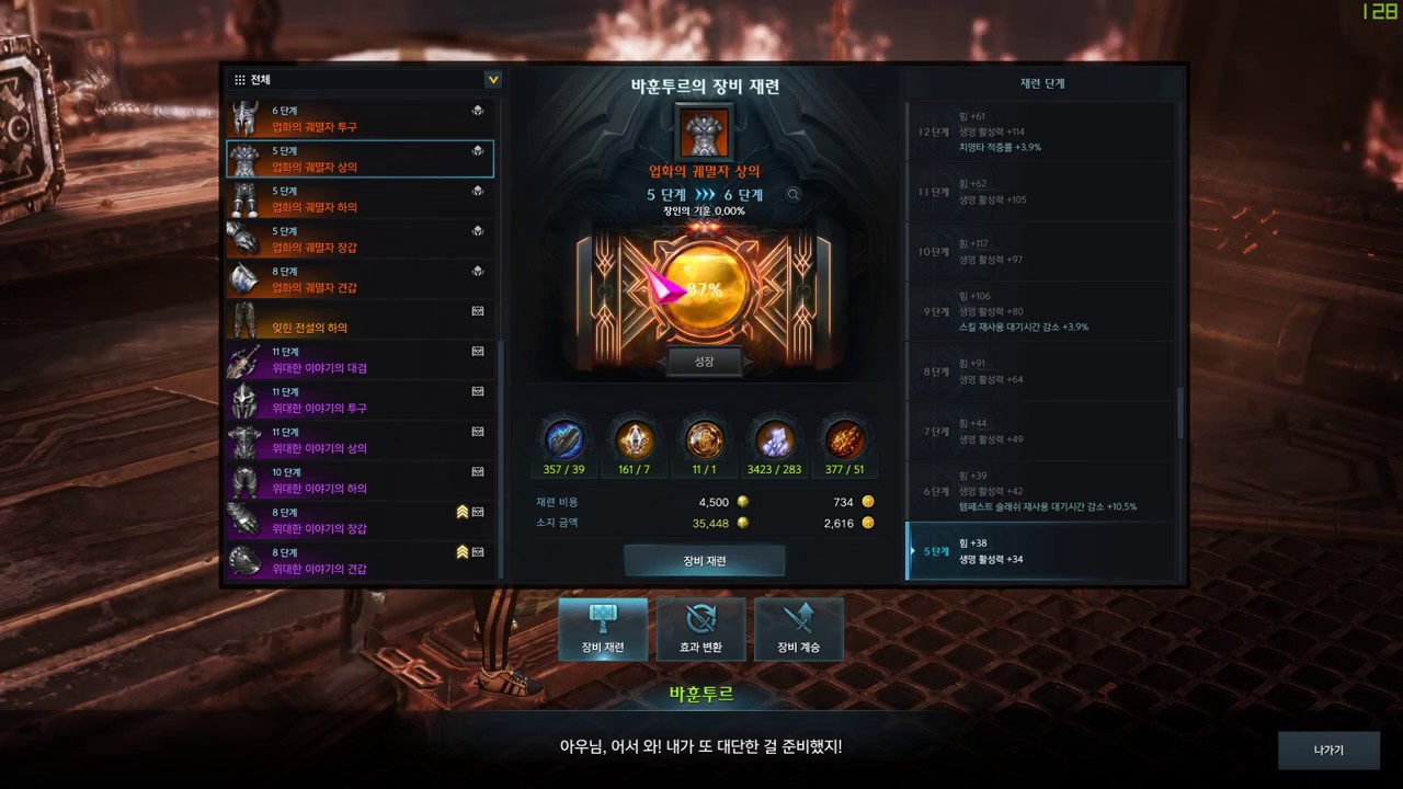 Lost Ark lucky lucky go go road to 1090 YouTube