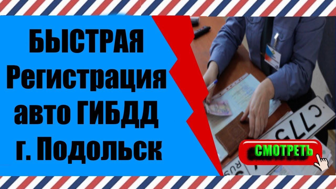 Портал гибдд проверка автомобиля