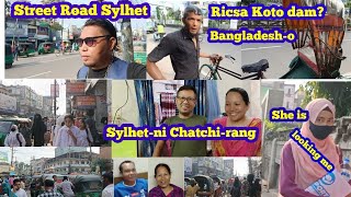 Sylhet Street Road | Sylhet-ni Chatchi-ni Nokchi Mi Chana reanga Atamo