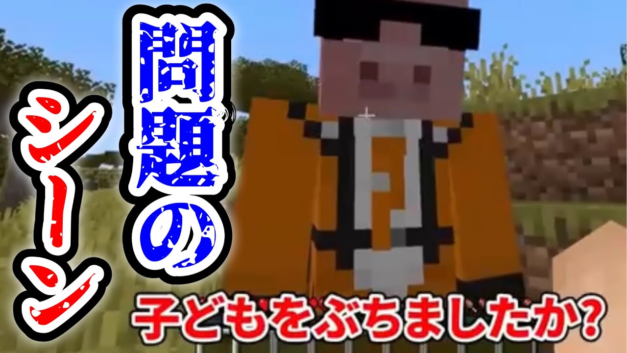 問題のシーンwwさりげなく子供をぶん殴るMENが面白すぎたww【ドズル社/切り抜き】