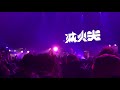 滅火器-十二月的妳