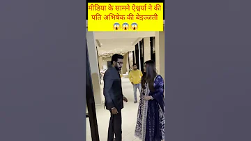 Aishwarya Rai bachana insult her husband front of media😱 #aishwaryaraibachchan #shorts