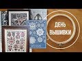 5. Один финиш/ Два семплера LongDog & Квакер/ Чудесный автор Якоб/ Купила схему/ Ну и поболтать