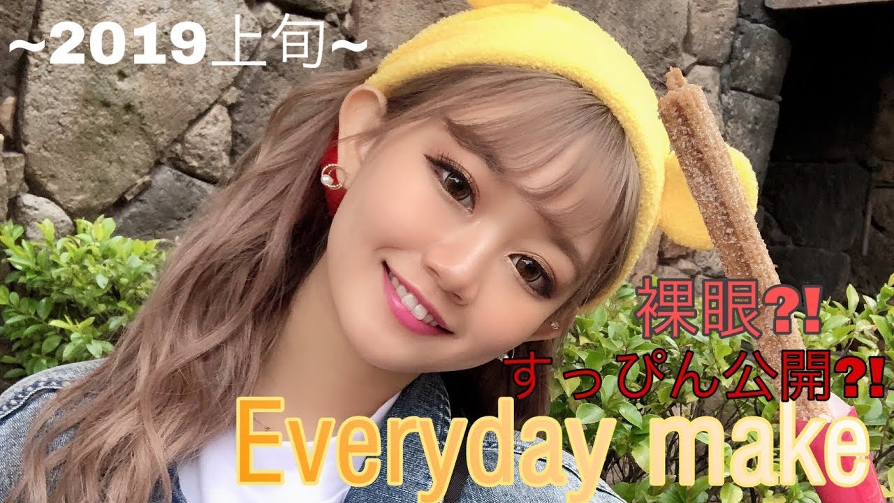 夏歌の毎日メイクを遂に初公開☆〜Everyday Makeup〜2019ver