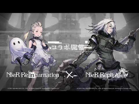 【NieR Re[in]carnation （ニーア リィンカーネーション）】『NieR Replicant ver.1.22474487139...』 発売記念コラボ開催決定