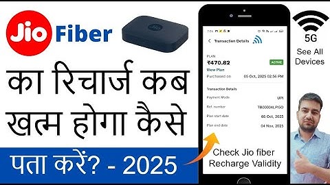 Jio fiber ki validity kaise check kare? How to check jio fiber plan validity in myjio app?