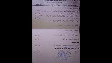 امتحانات قران كريم و تجويد اولى اعدادى ازهر شريف