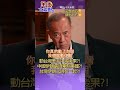 戳破中國核心恐爆戰爭?! 把台灣當談判籌碼太笨?! 中國暗中掛鉤伊朗反制?! 美國恐在伊朗遇襲反擊?!