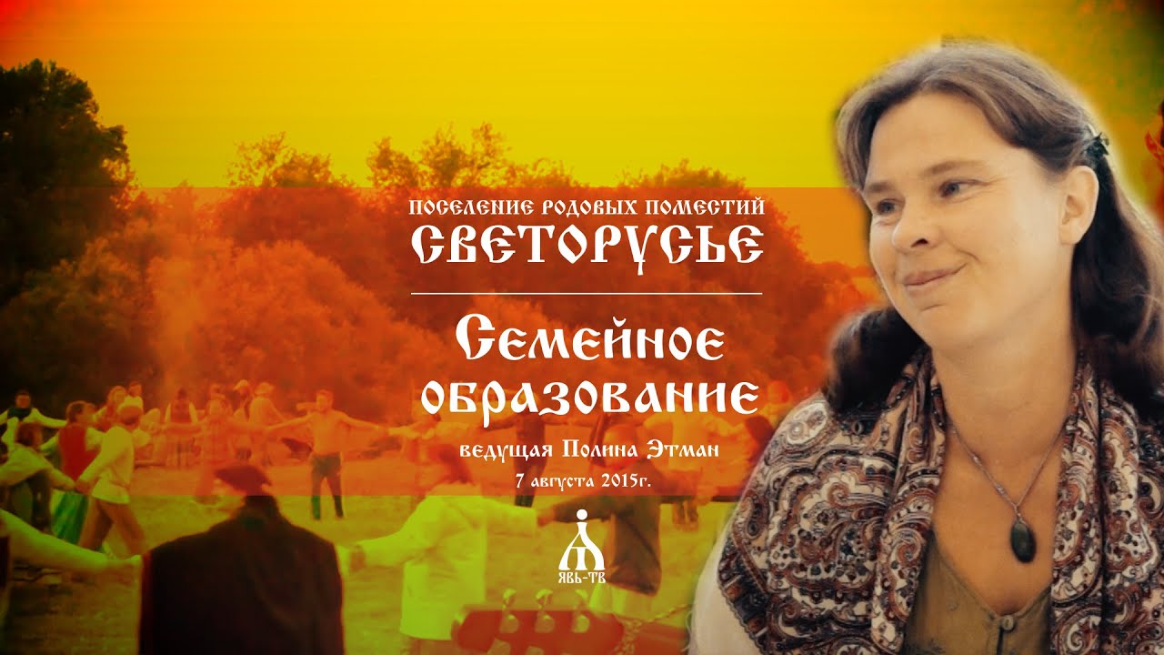 Семейное образование - YouTube