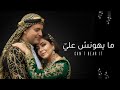 Sherine X Ragheb Alama مايهـــــــونش علي 