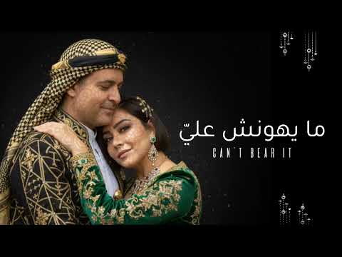 Sherine X Ragheb Alama مايهـــــــونش علي 