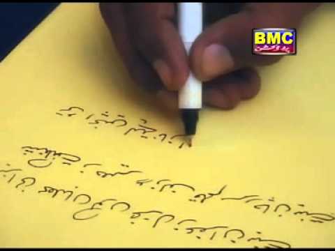 Labezani Mehlanbani Khalil Shorabi Vol 7 Balochi Song Balochi World