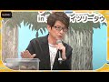 哀川翔、観客に向け“カブトムシ教室”開催 大きくする&長生きさせる方法を伝授 「大昆虫展 in 東京スカイツリータウン」プレス発表会