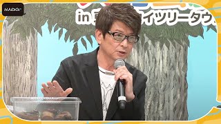 哀川翔、観客に向け“カブトムシ教室”開催　大きくする＆長生きさせる方法を伝授　「大昆虫展 in 東京スカイツリータウン」プレス発表会