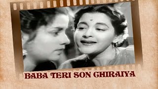 बाबा तेरी सोन चिर्मिया Baba Teri Son Chiraiya Lyrics in Hindi
