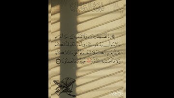 سوره آل عمران عدد آياتها ٢٠٠ آيه (سوره مدنيه ) الآيه ١٥٣