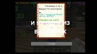 Как проголосовать за сервер Mailend и получить лицензию майнкрафт