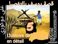 Aly doucour lhistoire de youssouf en dtail 5