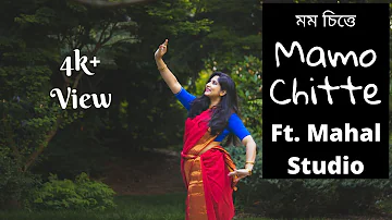 Mamo Chitte | Dance Cover | Easy Steps | Priyanka Roy Chowdhury Ft. MAHAL Studio | Rabindra Sangeet