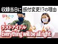 【振付秘話】ラストアイドル LaLuce 「Everything will be all right」振付師本人がダンス解説します【フリフリトーク】