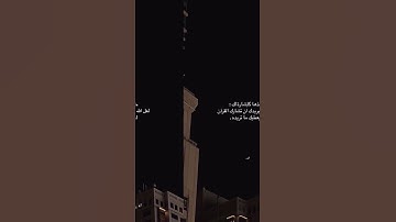 حالات واتس اب قرأنية خاشعة عبد الرحمن مسعد #قران_كريم #تلاوة_خاشعة #عبدالرحمن_مسعد