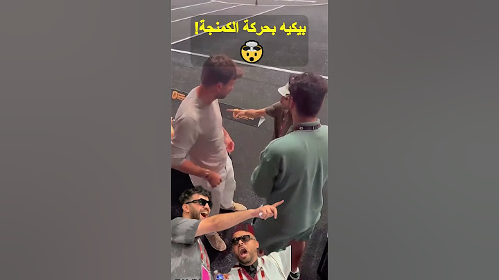 بيكيه قلد إلياس المالكي بحركة الكمنجة! 🤯🇲🇦 #ilyaselmalki #pique