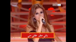 نيللى مقدسى اوف اوف برنامج ياليل ياعين2006