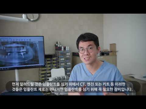 임플란트잘하는치과