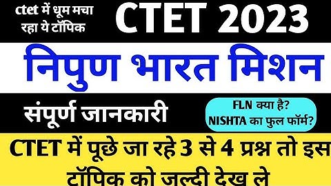 निपुण भारत मिशन// NIPUN BHARAT MISSION CTET 2023// CTET Exam Analysis 2023 ctet today paper analysis