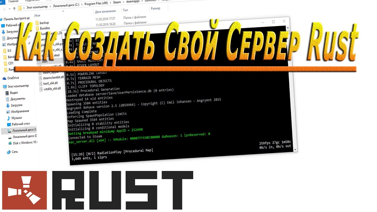 Скачать сервера для rust alpha