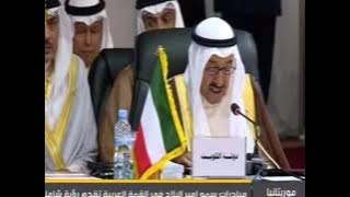 تلفزيون#الكويت: مبادرات سمو#أمير_البلاد فى القمة العربية تقدم رؤية شاملة لمواجهة التحديات