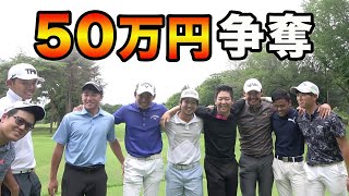 【若手男子9人50万円争奪】最後まで勝ち続けたやつが勝ち選手権 Part1 Sponsored by D2C Branding inc.