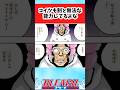 【BLEACH】コイツも結構ヤバイ能力してるよなについての読者の反応集【反応集】#shorts